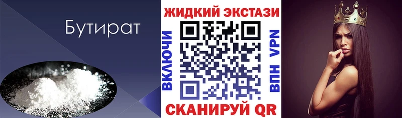 Бутират оксана OMG зеркало Бородино