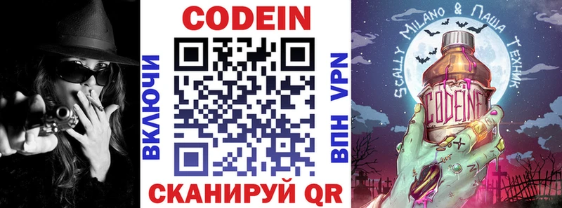 hydra tor  Бородино  Кодеин напиток Lean (лин)  где можно купить наркотик 