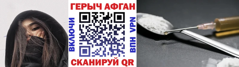 Героин герыч Бородино