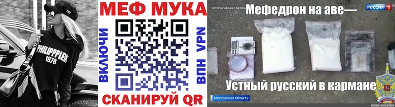 МЯУ-МЯУ mephedrone  Бородино 